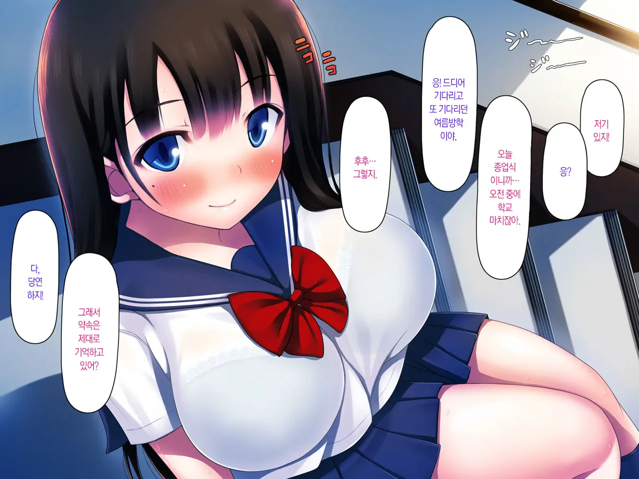 Kanojo Ga Aitsu Ni Sareta Koto | 그녀가 그녀석에게 당한 짓